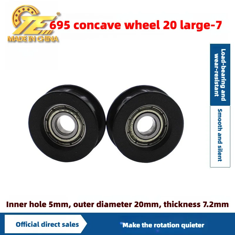 Inner hole 5 Outer diameter 20 Thickness 7.2mm Track push-pull bearing wheel 695 Bearing silent