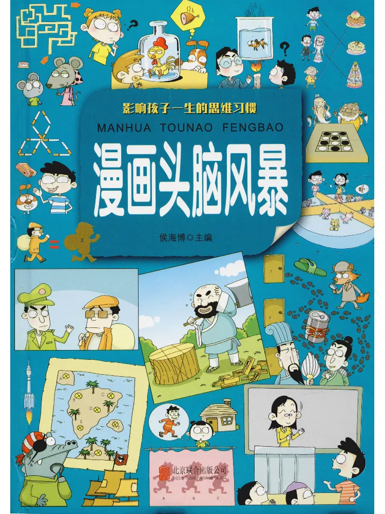 

Книга-Winshare Comic Brainstorm Super Value Color Edition