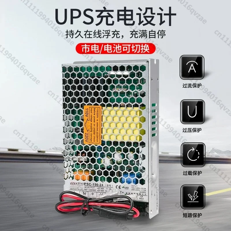 UPS Uninterruptible Charging Switching Power Supply SC120W180W350W500 DC 12V24V Fire Emergency Monitoring