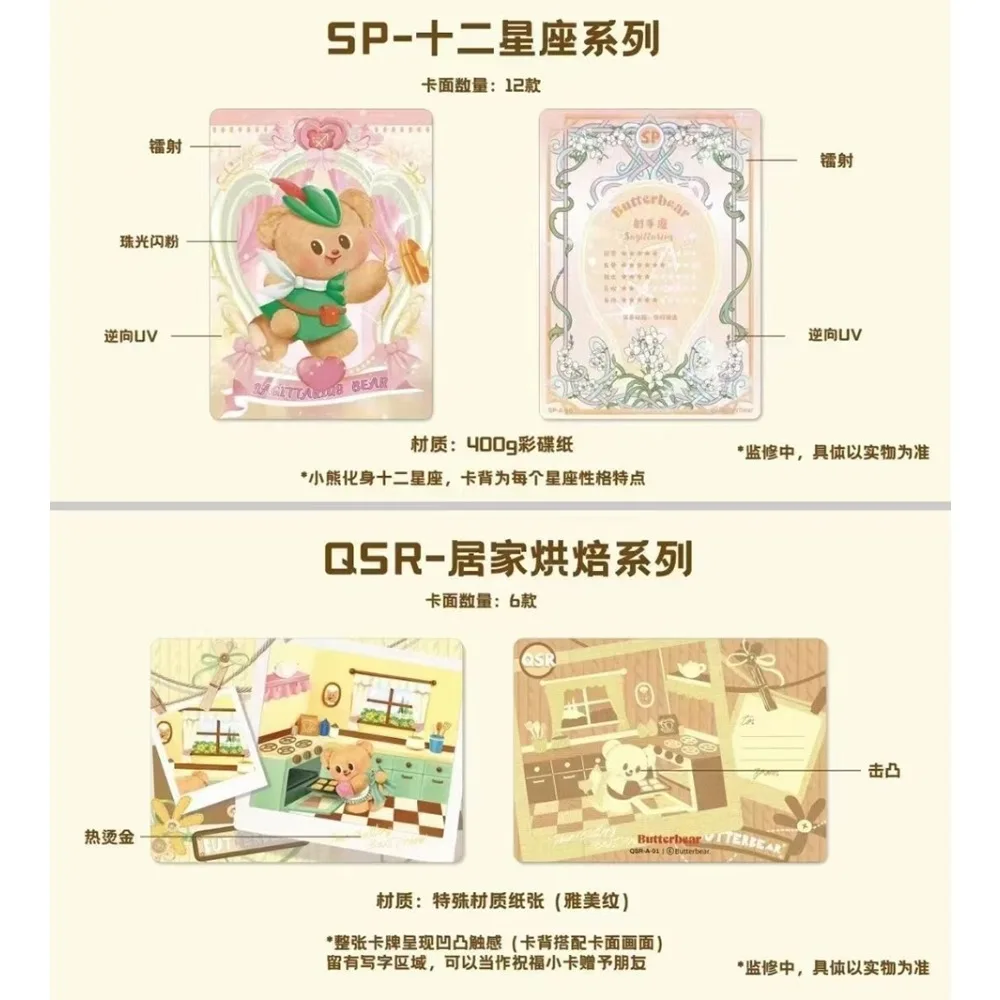 ファン向け卸売バターベアコレクションカード、特殊形状デザインの額縁入り、漫画風キュートなキャラクターカード、フェスティバルギフト