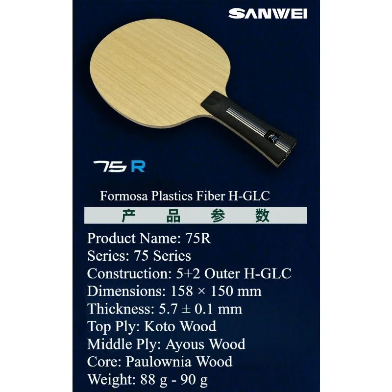 Fotografia 7: Raquete de Tênis de Mesa SANWEI 75R 5+2 Outer H-GLC com Fibra Plástica Formosa Profissional para Loop e Ataque Rápido