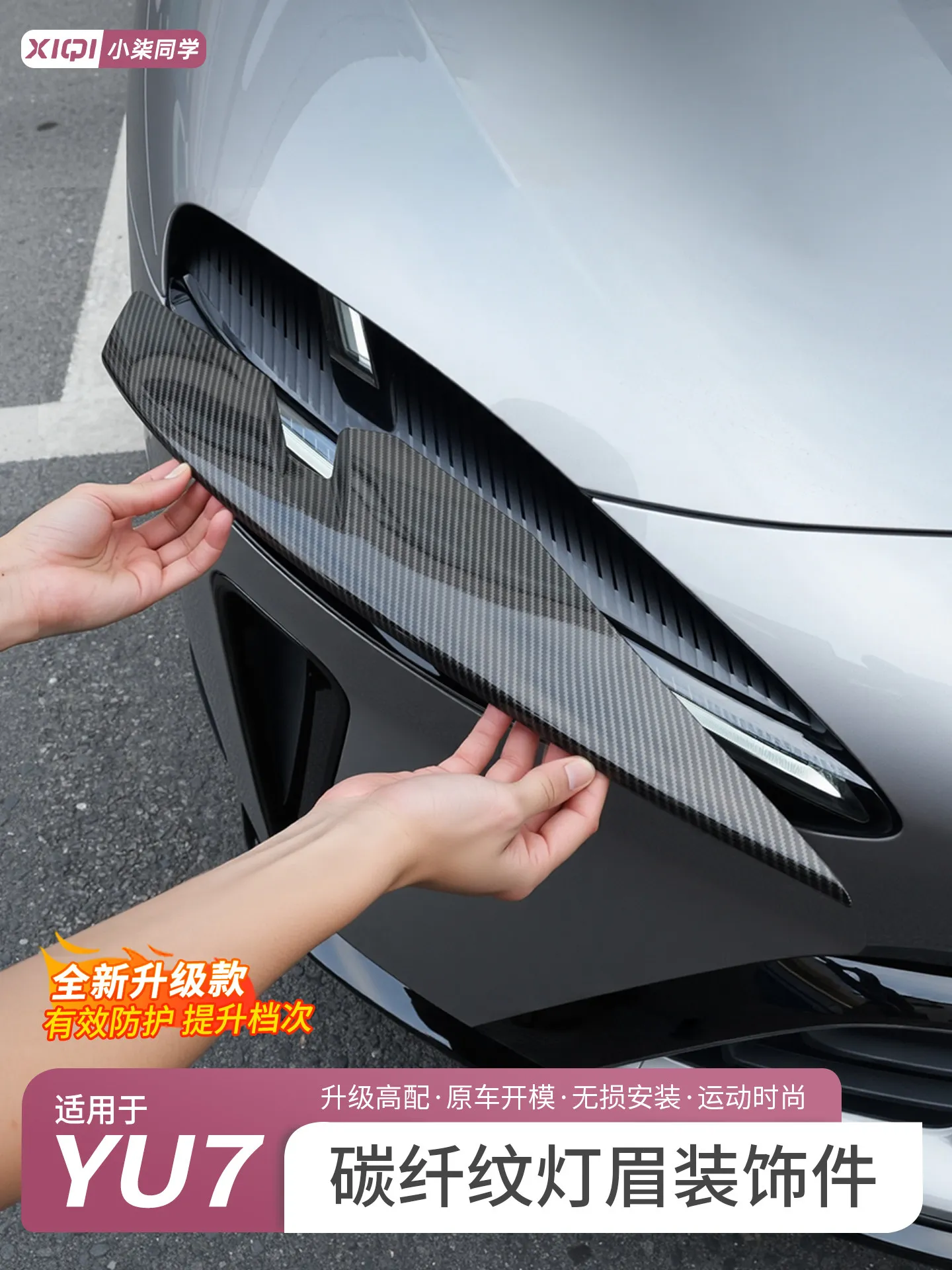 

For Xiaomi YU7 ABS Headlight Eyebrow Decorative Frame