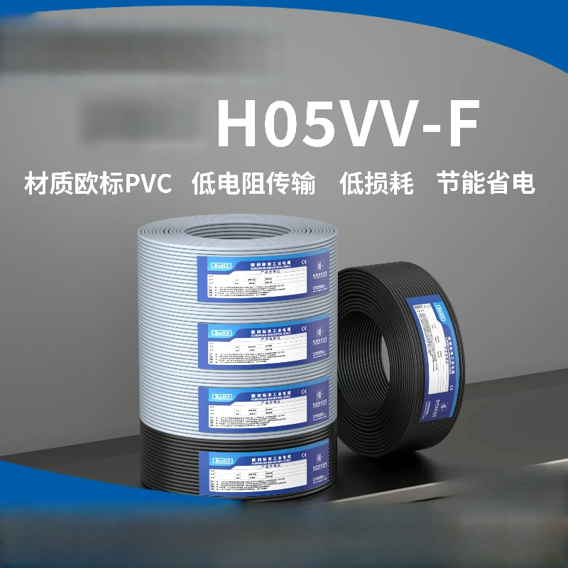 

Power cord H05VV-F multi-core sheathed cable 2 3 4 5 cores