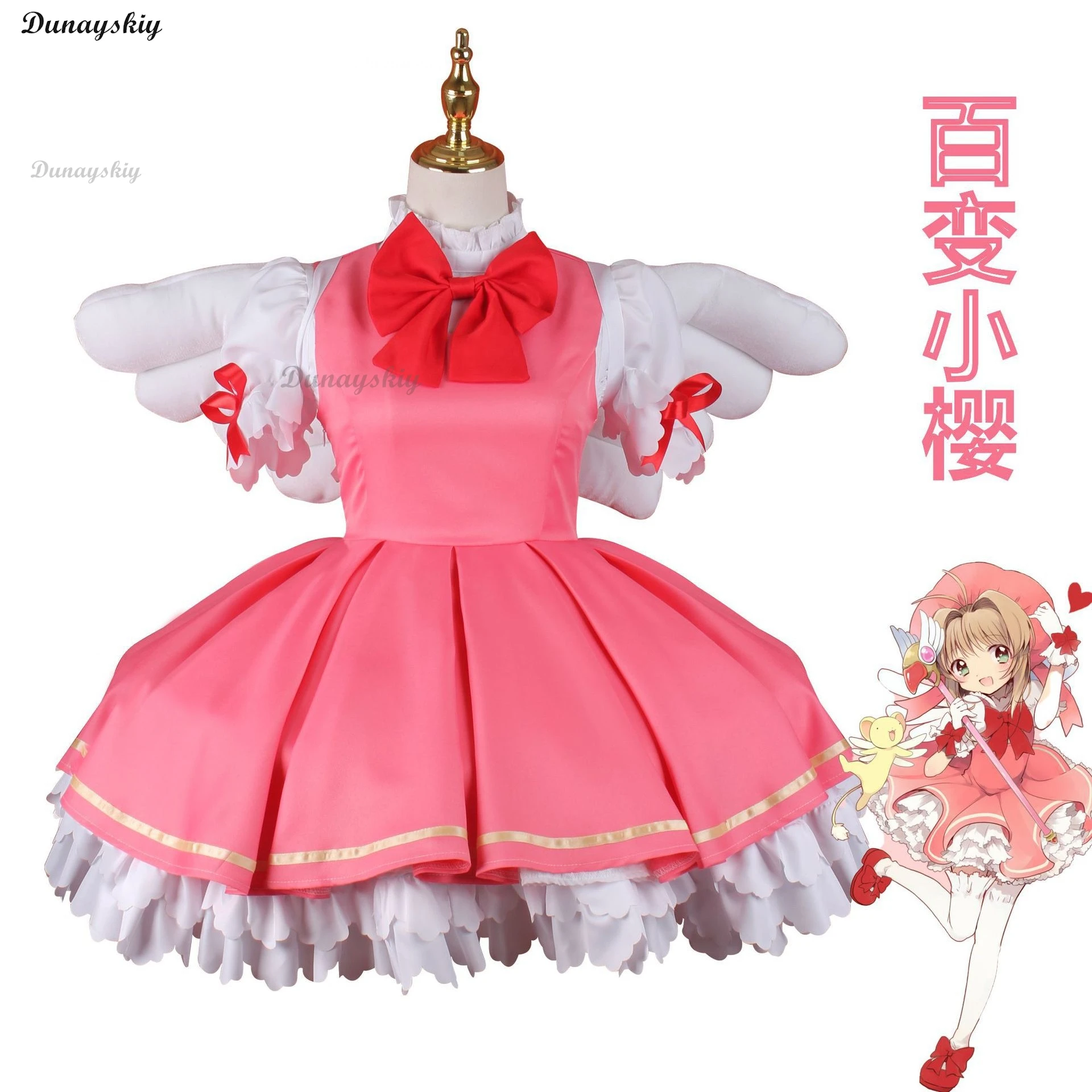 Anime KinomPain Sakura Cosplay Costume, Cardcaptor Sakura Cosplay, Lolita fur s, Wing Star Wands Outfit, Halloween Costumes for Women