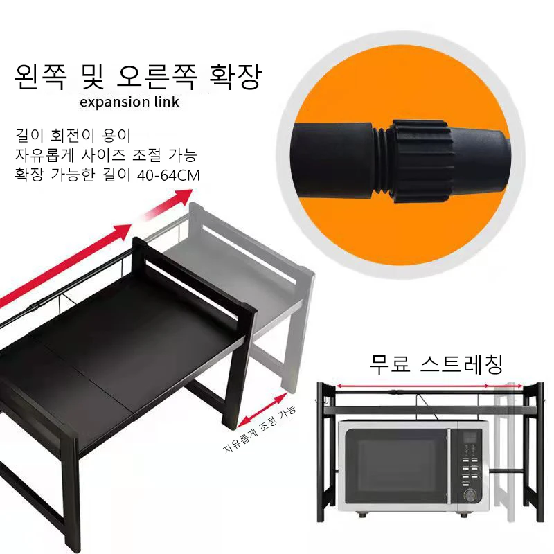 확장 가능한 전자 레인지 랙, 주방 보관 랙, 조절 및 탈착식 금속 브래킷, 이중 레이어 보관 랙