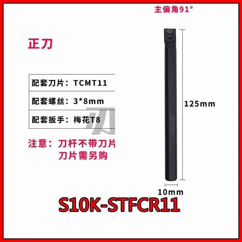 Numerical control bore holder S10KS12MS14NS16QS20R-STFCR11-STFCL11 without blade