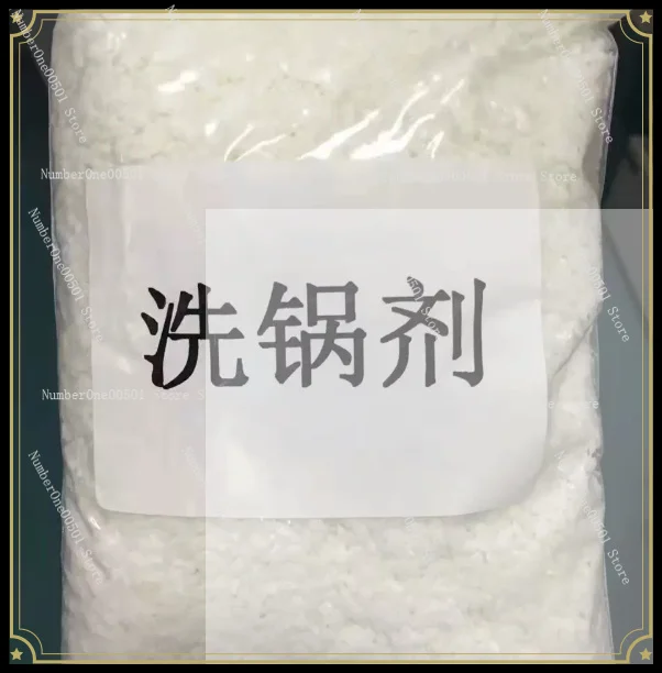 Edge Banding Machine Glue Pot Cleaning Agent, Hot Melt Glue Descaling Particles for Automatic Edge Bander Pot Bottom
