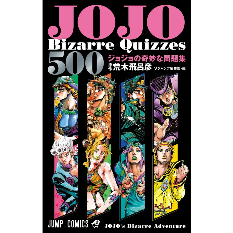 

Невероятные викторины Jojos 500, Хирохико, Арики Шуеша, 9784088833910 Книга