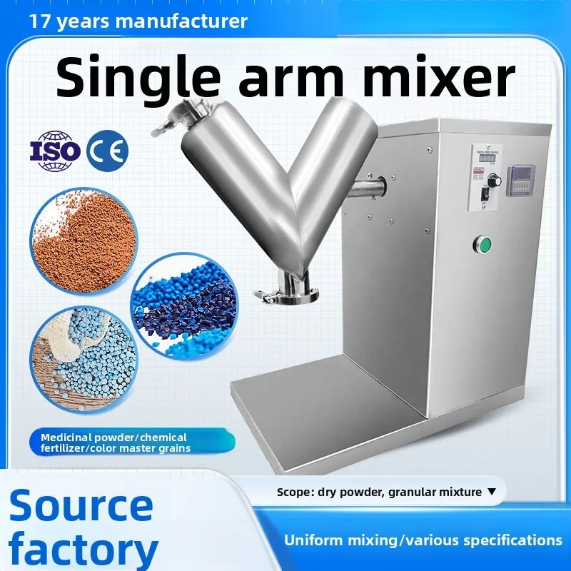 

V-3B Small Single Arm Chinese Herbal Food Chemical Powder Laboratory Commercial Mixer Dry Wet Dual-purpose Mixer