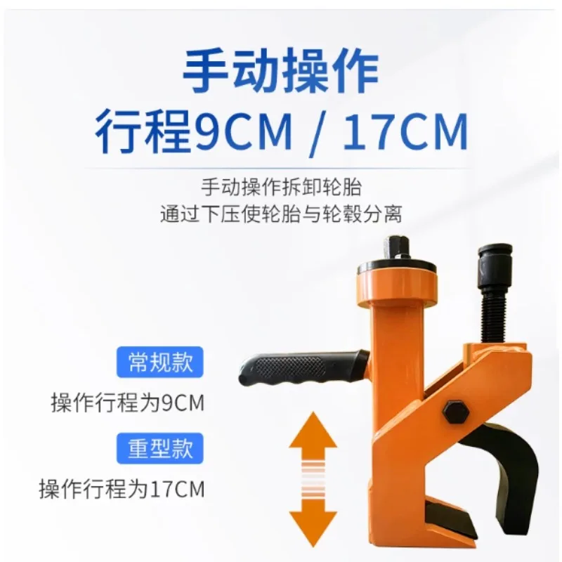 Portable Manual Tire Press with Straps Wheel Handler for Car Tire Removal Auto Maintenance Tool