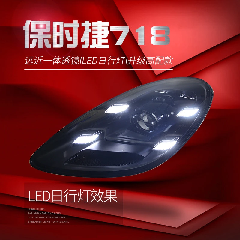 

Подходит для Porsche 718 (2016-2023) — Модифицированная светодиодная матричная фара в сборе для Cayman и Boxster