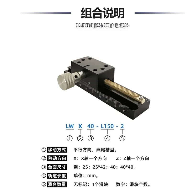 X-axis displacement platform long stroke LWX40 slider gear rack manual fine adjustment small precision dovetail groove slide