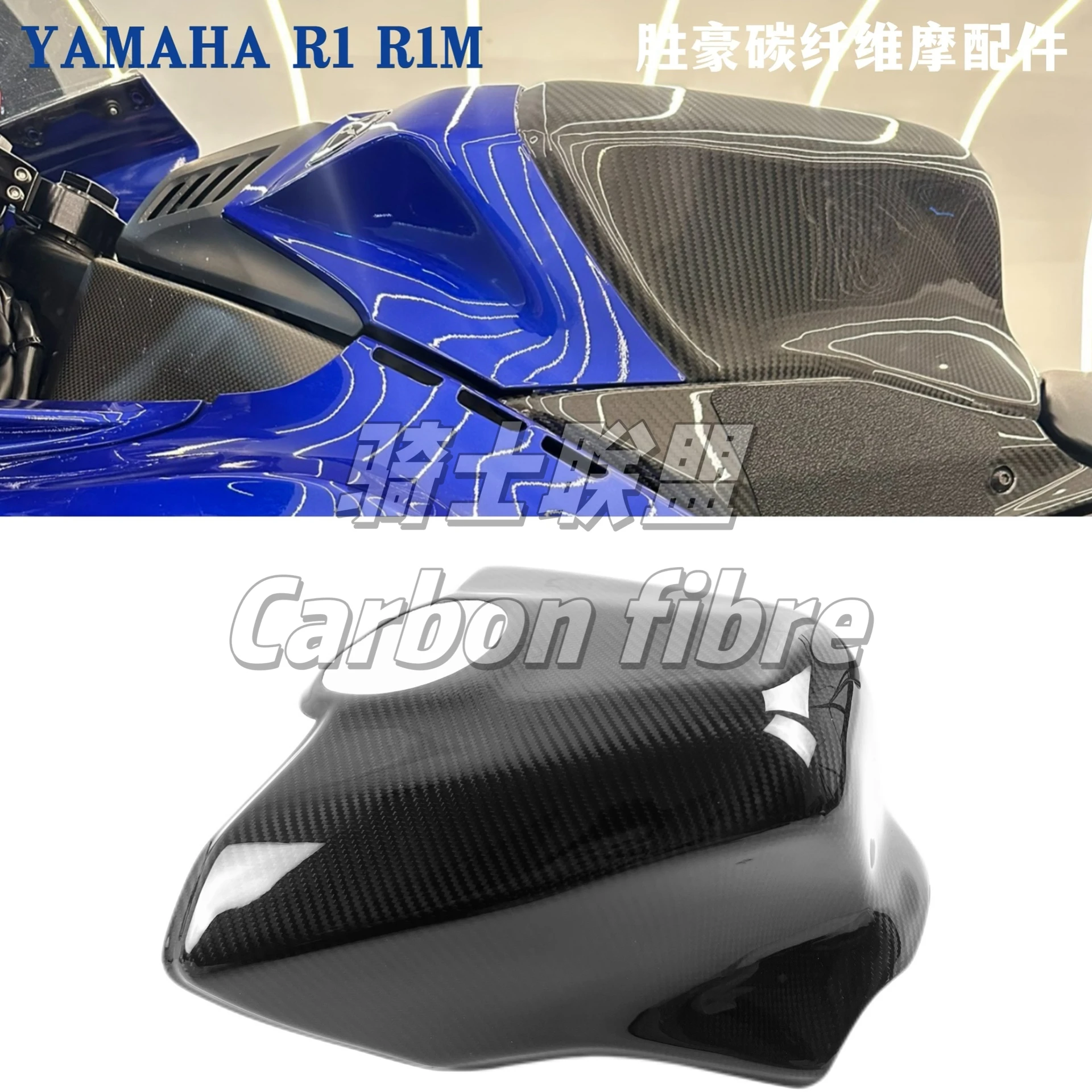 

For Yamaha R1 R1M 2015-2024 Carbon Fiber Shell Fuel Tank Cover with High Fuel Tank Cover Accessories Dry Carbon Coverage