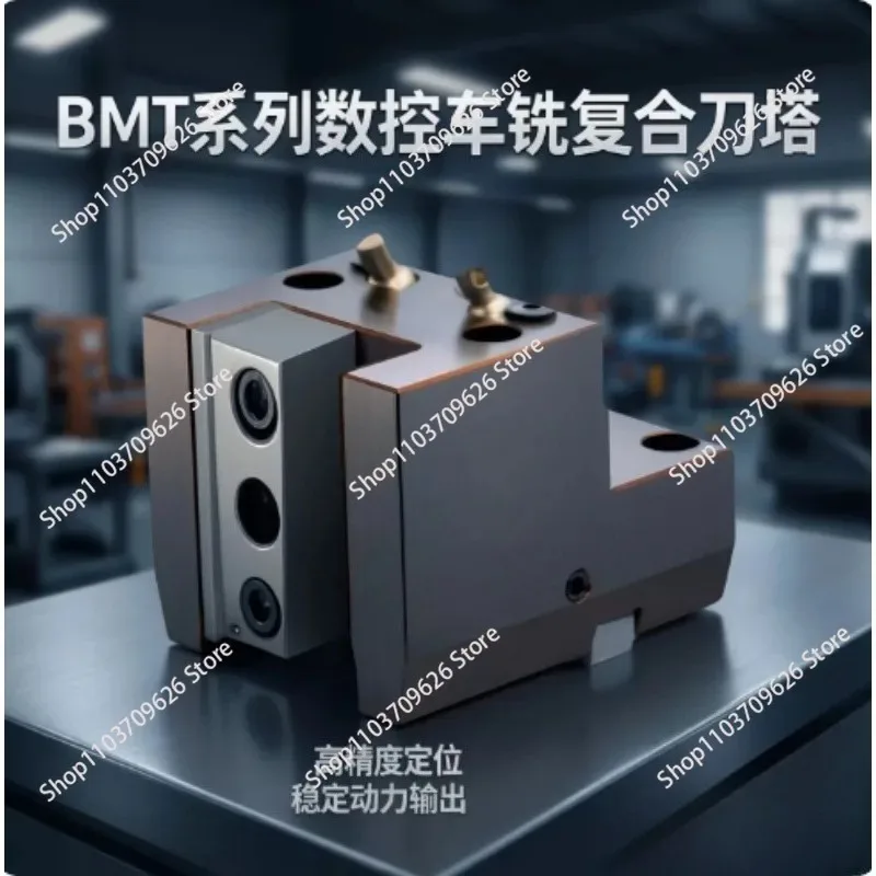 Lathe fixed tool holder boring end face numerical control turning and milling compound turret power BMT6532100 654072 6540100