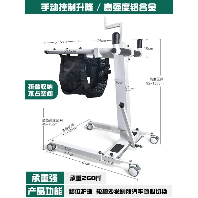 

Nursing Machine, Shower, Disabled Elderly, Moving Car, Paralyzed Chair Multi Functional Electric Lifting and Moving Machine