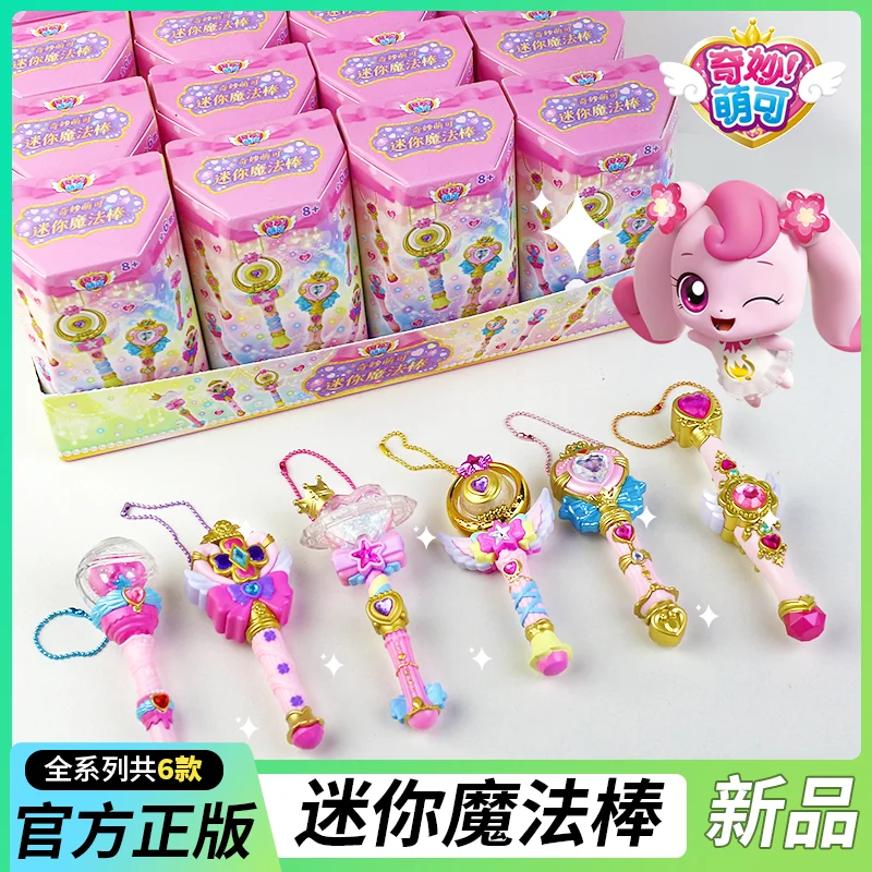 

Official Catch Teenieping Mini Magic Wand Blind Box Theme Shining Meteor Dreamy Rainbow Twilight Angel Princess