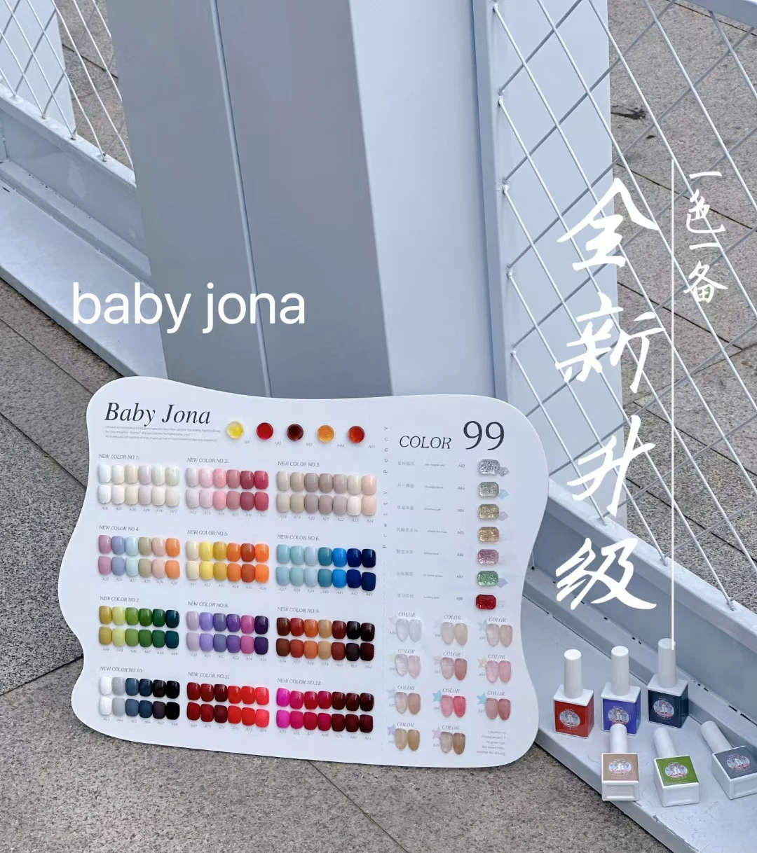 BABYJONA 99 colors Nail gel in set New model 2024 Nail salon Non-toxic Uv gel Nail art kit Eco-friendly vegetable glue