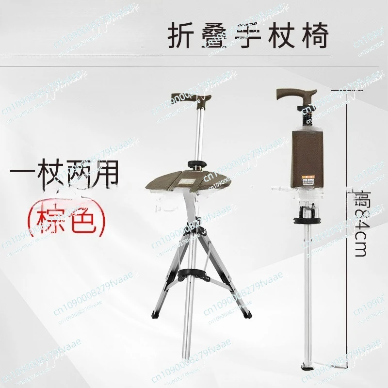 Bastone da passeggio pieghevole in lega di alluminio con sedile regolabile Sedia con stampella per anziani con sgabello a doppio scopo