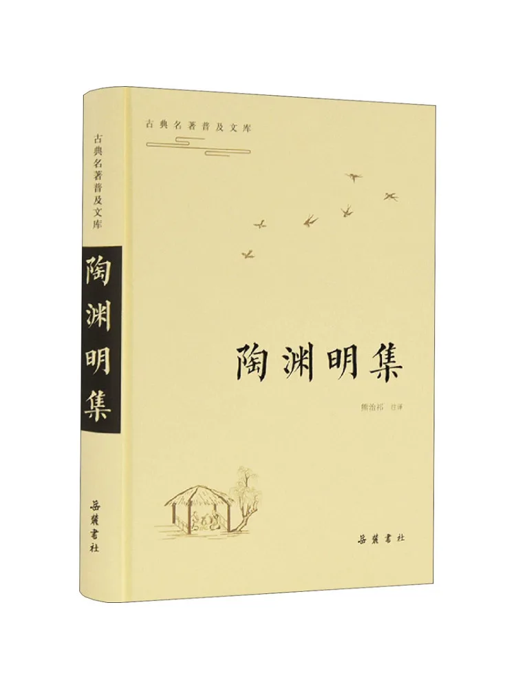 

Книга-Winshare Tao Yuanming Collection