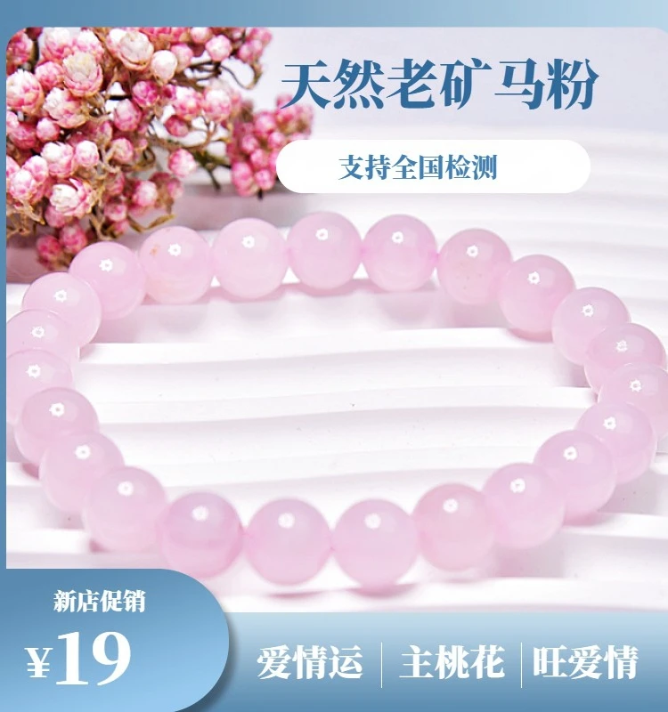 Madagascar Jelly Powder Crystal Peach Blossom Cream Body All-match Bracelet Women's Gentle Simple Girlfriends Handstring Gift