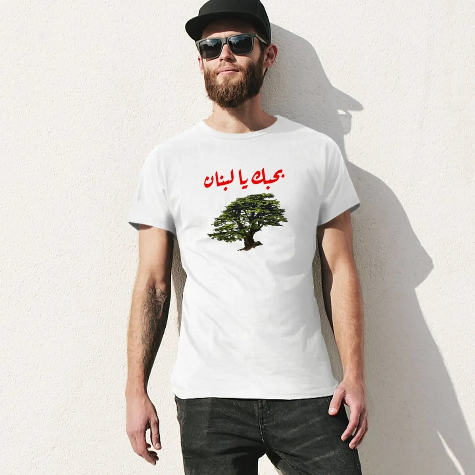 Cedar with I love Lebanon in Arabic writing ???? ?? ????? T-Shirt blanks graphics customizeds men clothing