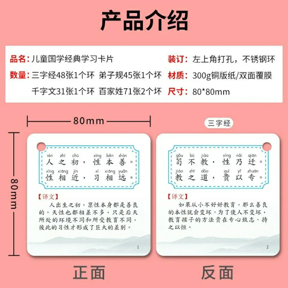 Chinese Classics Point Reading Disciple Rules Thousand Character Text Three Scriptures Livres Kitaplar