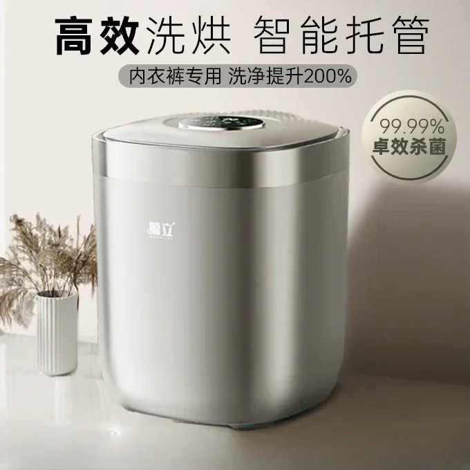 Portable mini washing machine fully automatic bathroom washing and drying all-in-one laundry artifact