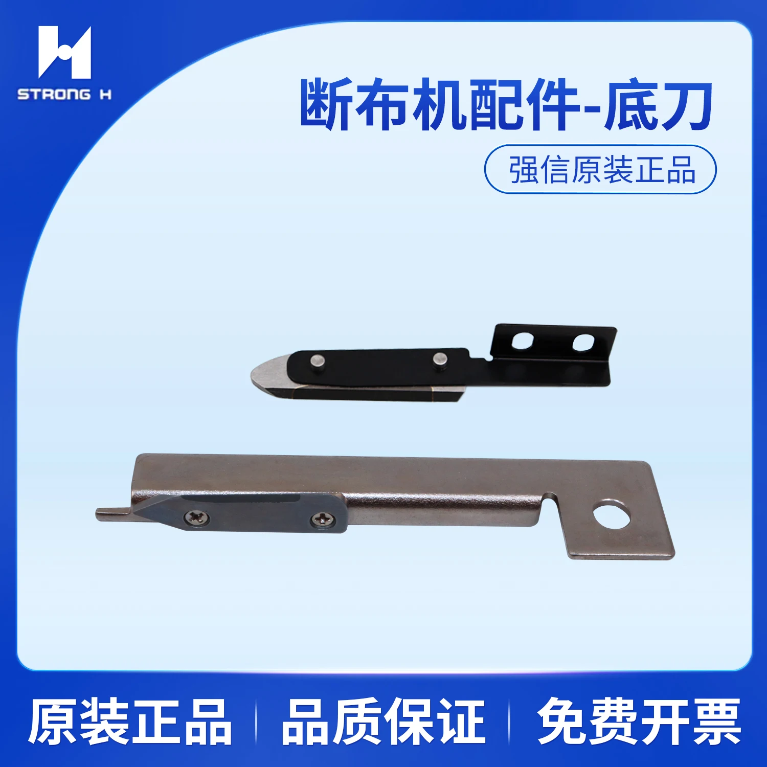 

10PCS KE027-3 261416 STRONG H Blade Qiang Xin Breaking Machine Fundus Knife Cloth Slitting Machine Lower Knife Cutting Maching