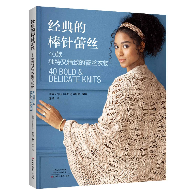 

Книга с узорами кружевного вязания: 40 уникальных дизайнов для шалей, топов и элегантных аксессуаров | Понижающее шаговое руководство