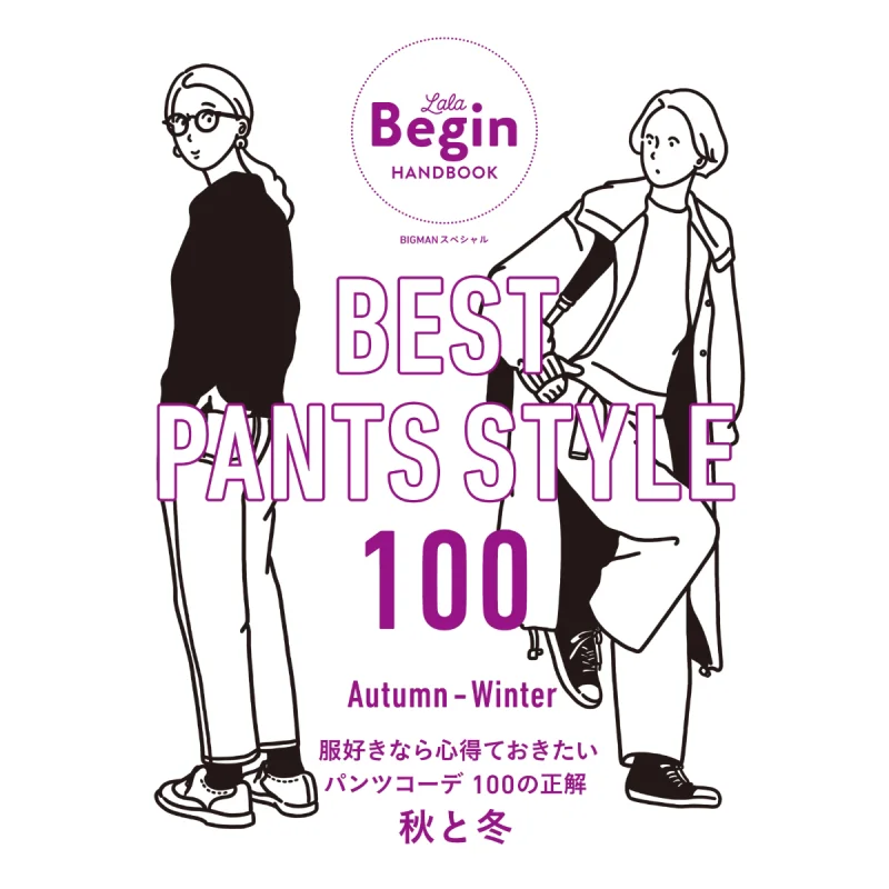 

Best PANTS STYLE 100 Autumn And Winter LaLaBegin Compilation Department World Culture Society 9784418231317 Book