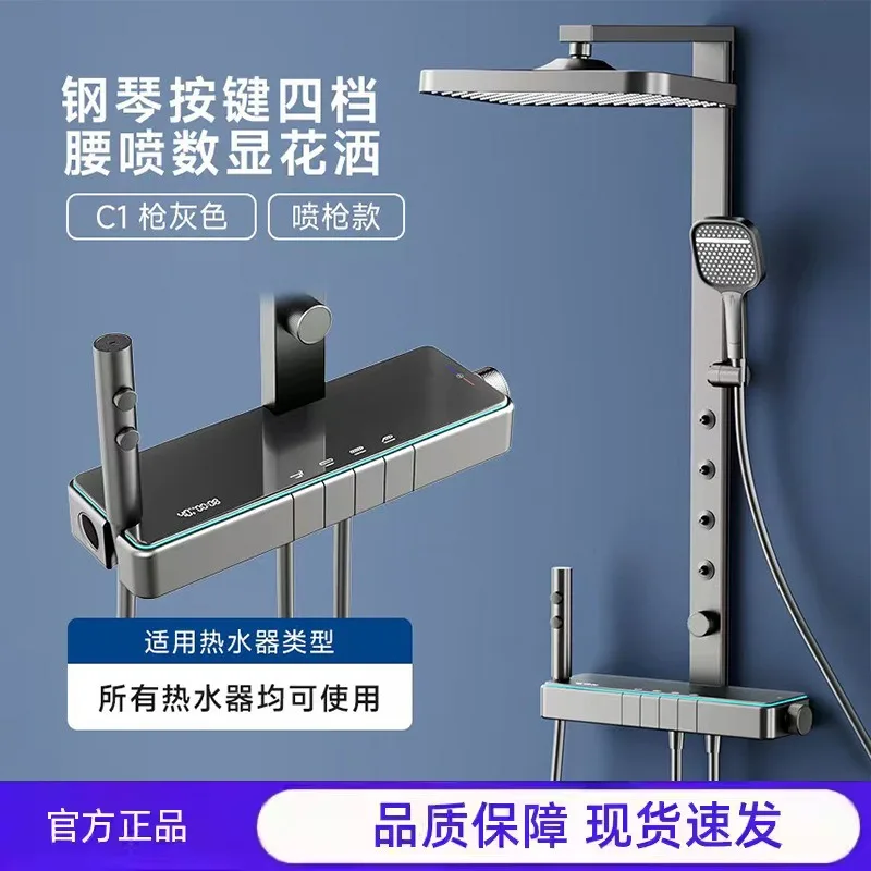 

Manufacturer's new high-end waist spray thermostatic shower shower set, household intelligent digital display bathroom all-coppe