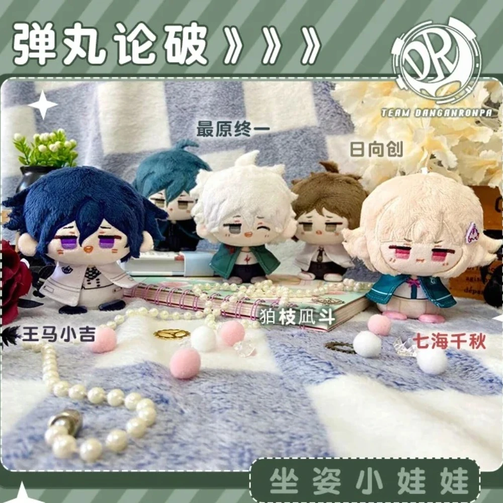 

12cm Game Danganronpa3 Kokichi Oma Kawaii Cosplay Anime Plush Stuffed Starfish Doll Keychain Mini Plushies Keyring Toy Fans Gift