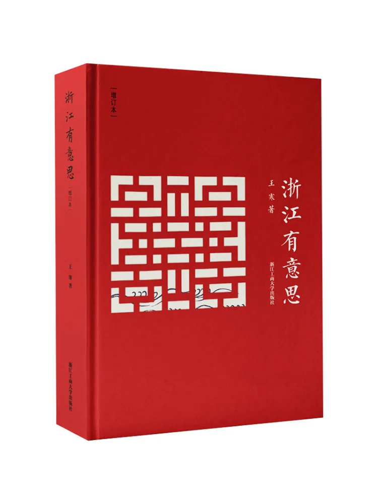 

Книга-Winshare Zhejiang Интересное расширенное издание