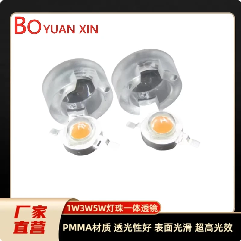 1W 3W 5W High-Power LED Chip with 13mm Diameter Integrated Spot Light 30 60 90-Degree Lens Directly Mounts on the LED Chip