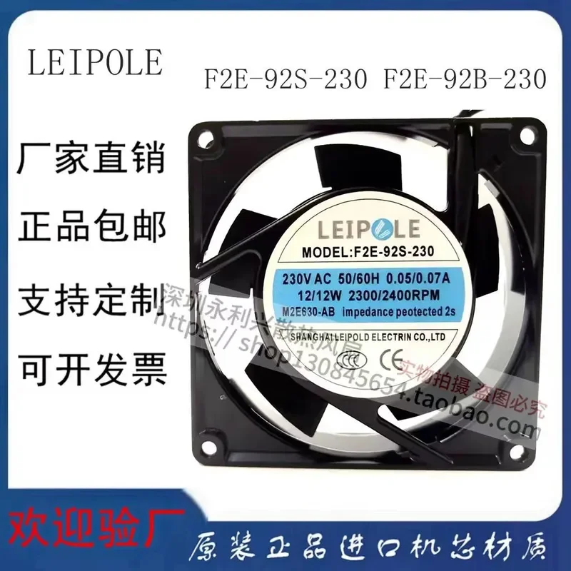 for Shanghai Lepu LEIPOLE Cabinet Cooling Shaft Wheel Fan F2E-92S-230 F2E-92B-230