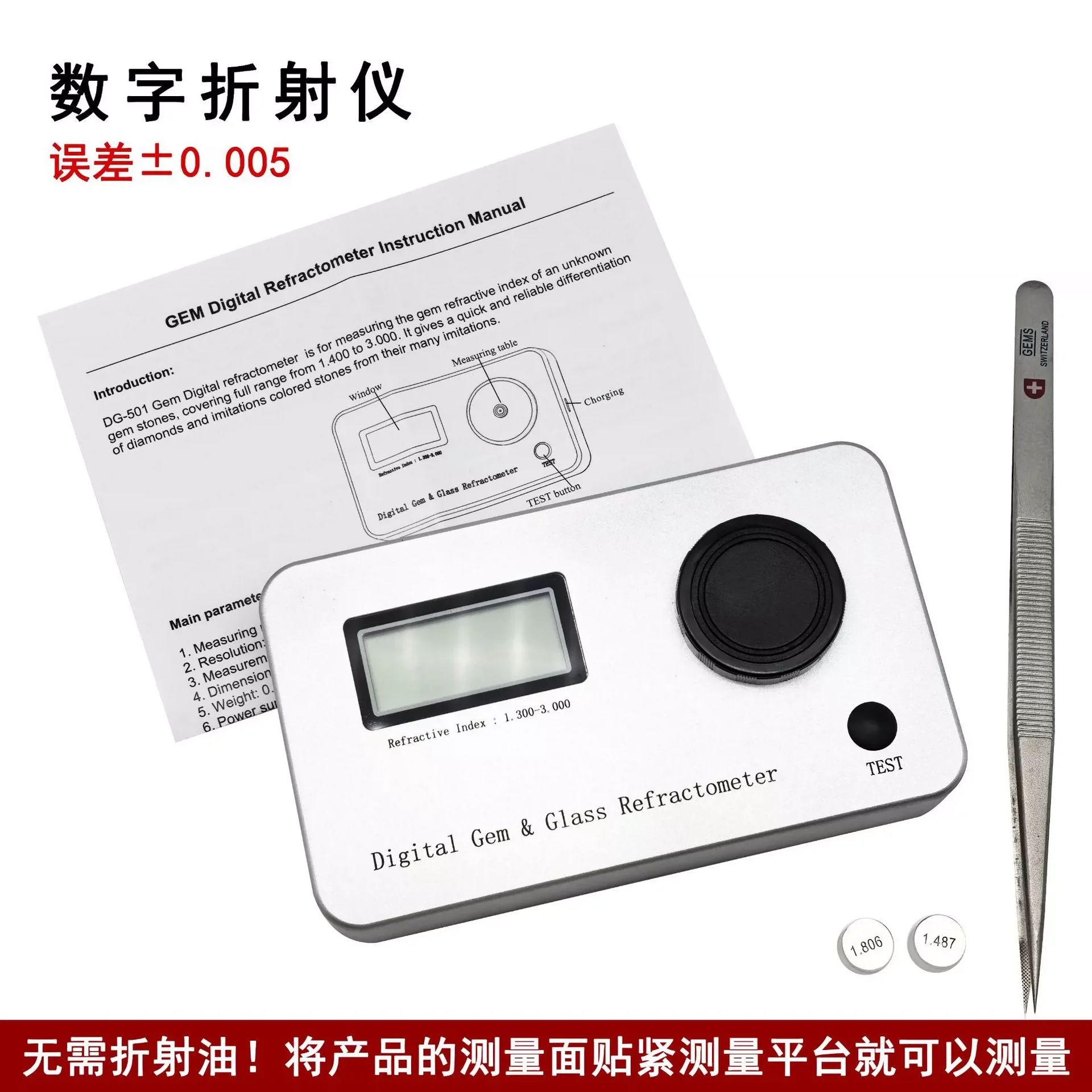 Digital Gem Glass Refractometer Type-c Rechargeable Jewelry Gemstone Identification Tool For Refractive Index Measurement