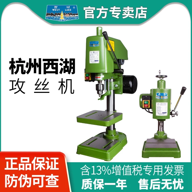 Bureau de taraudage électrique