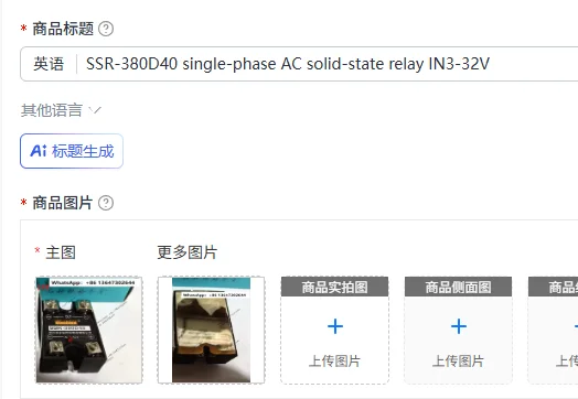 SSR-380D40 single-phase AC solid-state relay IN3-32V