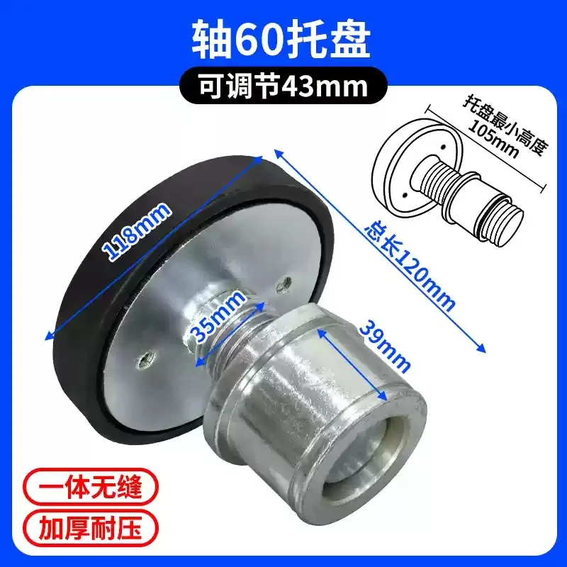 

Lift accessories raised legs Round tray Rubber shaft 60