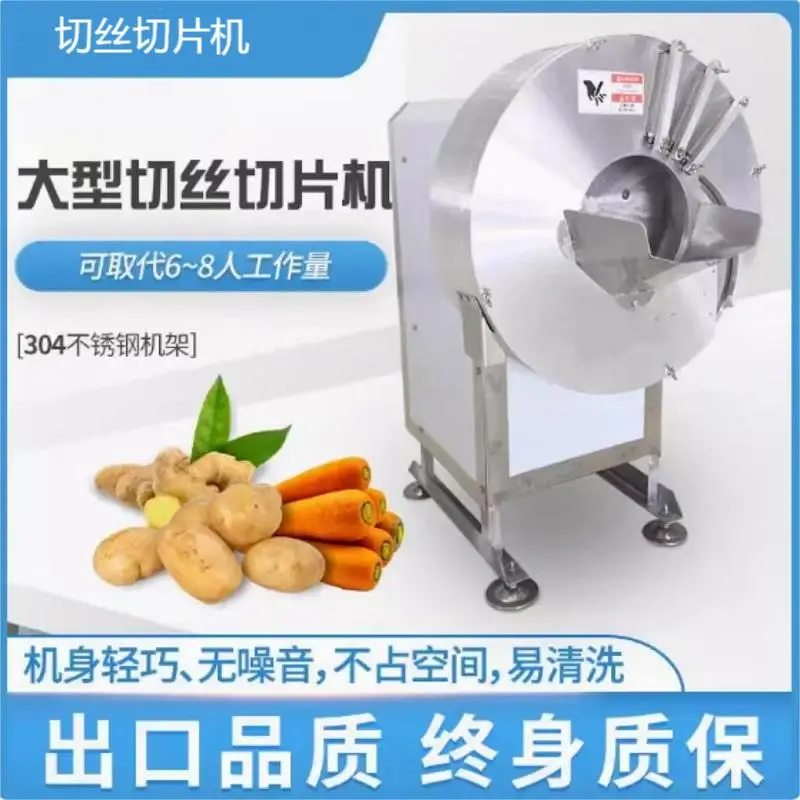 

Automatic Commercial French Fries Onion Shredder Ginger Bamboo Shoots Carrot Shredder Slicing Machine