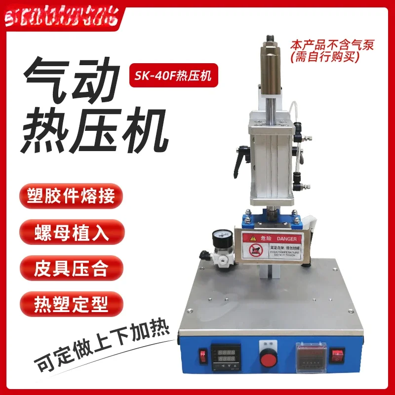 Custom-made small pneumatic hot press nut implantation hot melting machine plastic pressing sealing