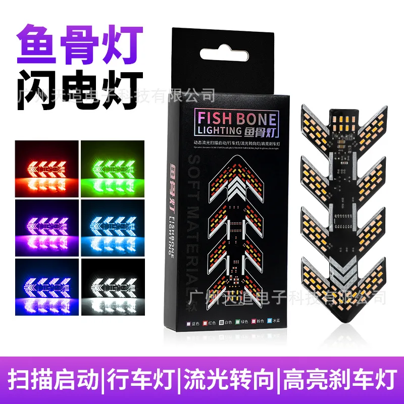 

Fishbone Light Lightning Light 12-36v Modified Turn Signal Brake Light Motorcycle Car