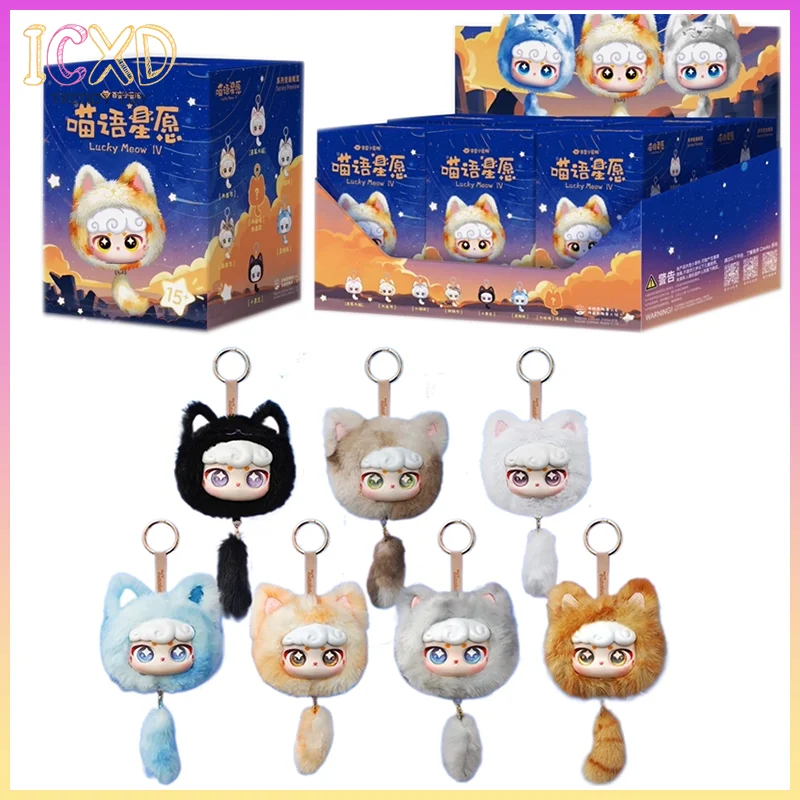

Аутентичная Ciaoka, большая передняя страница, слепая коробка, игрушки Miao, язык, звездное желание, милое лицо, серия, виниловый плюшевый брелок, сумка, подвеска, подарок