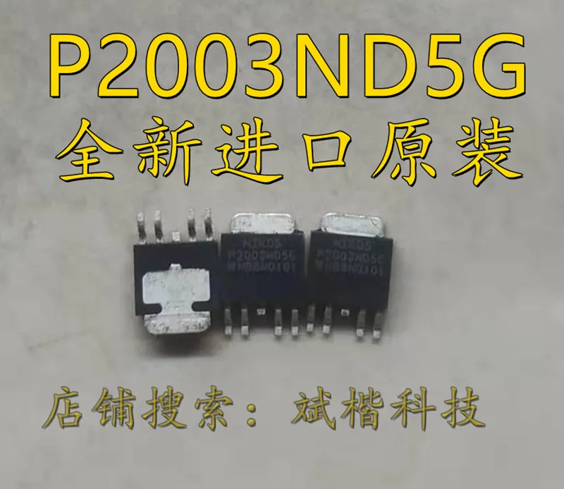10 PÇS/LOTE P2003ND5G TO-252-5 MOSFET