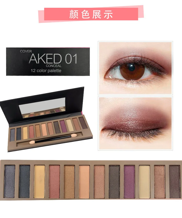 12-plaatjes Ins Super Fire Nude Earth Color Duurzame oogschaduwmake-up