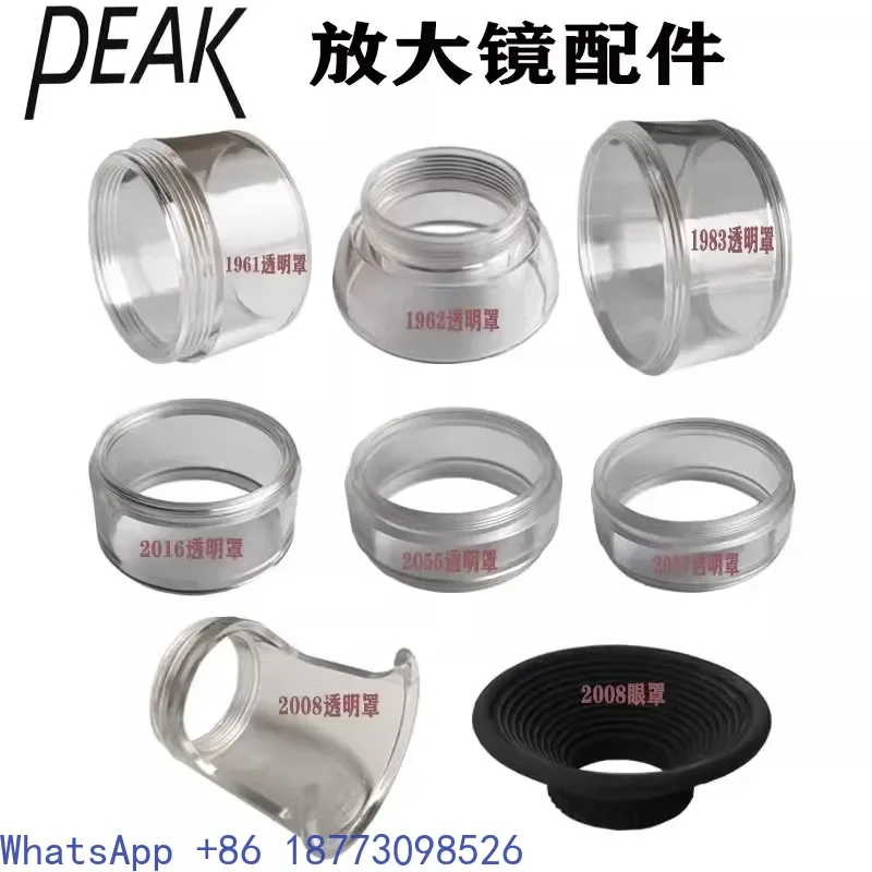 

Прозрачная крышка увеличительного стекла Bijia PEAK 1961 1962 1983 2016 2055 2037 держатель окуляра