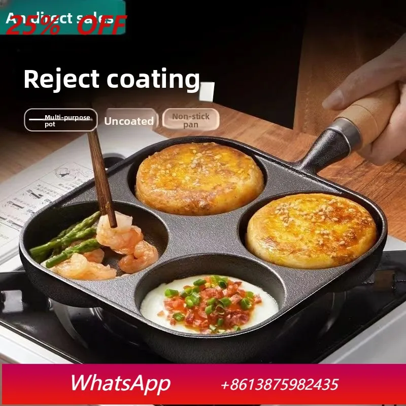 

LH cast iron egg dumpling pan multi-functional frying pan uncoated non-stick four-hole breakfast pan