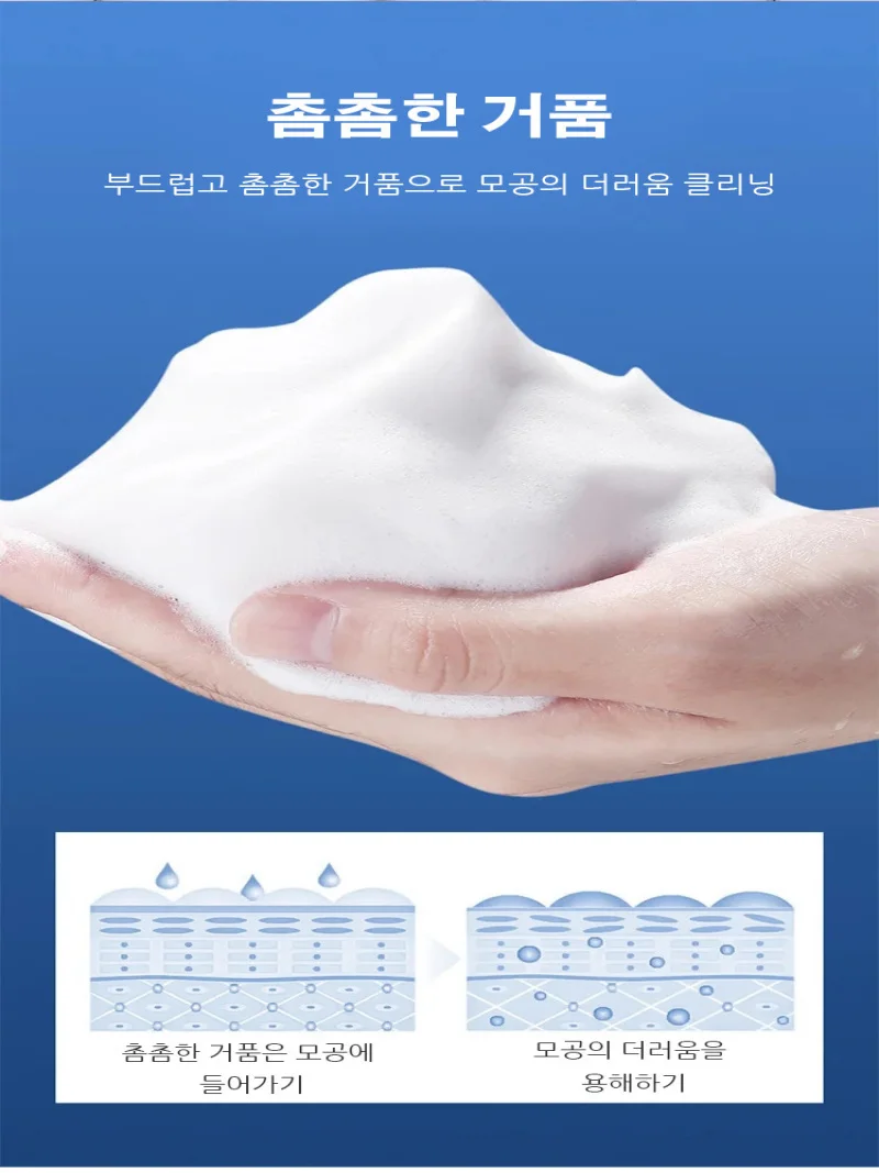 클렌징폼3