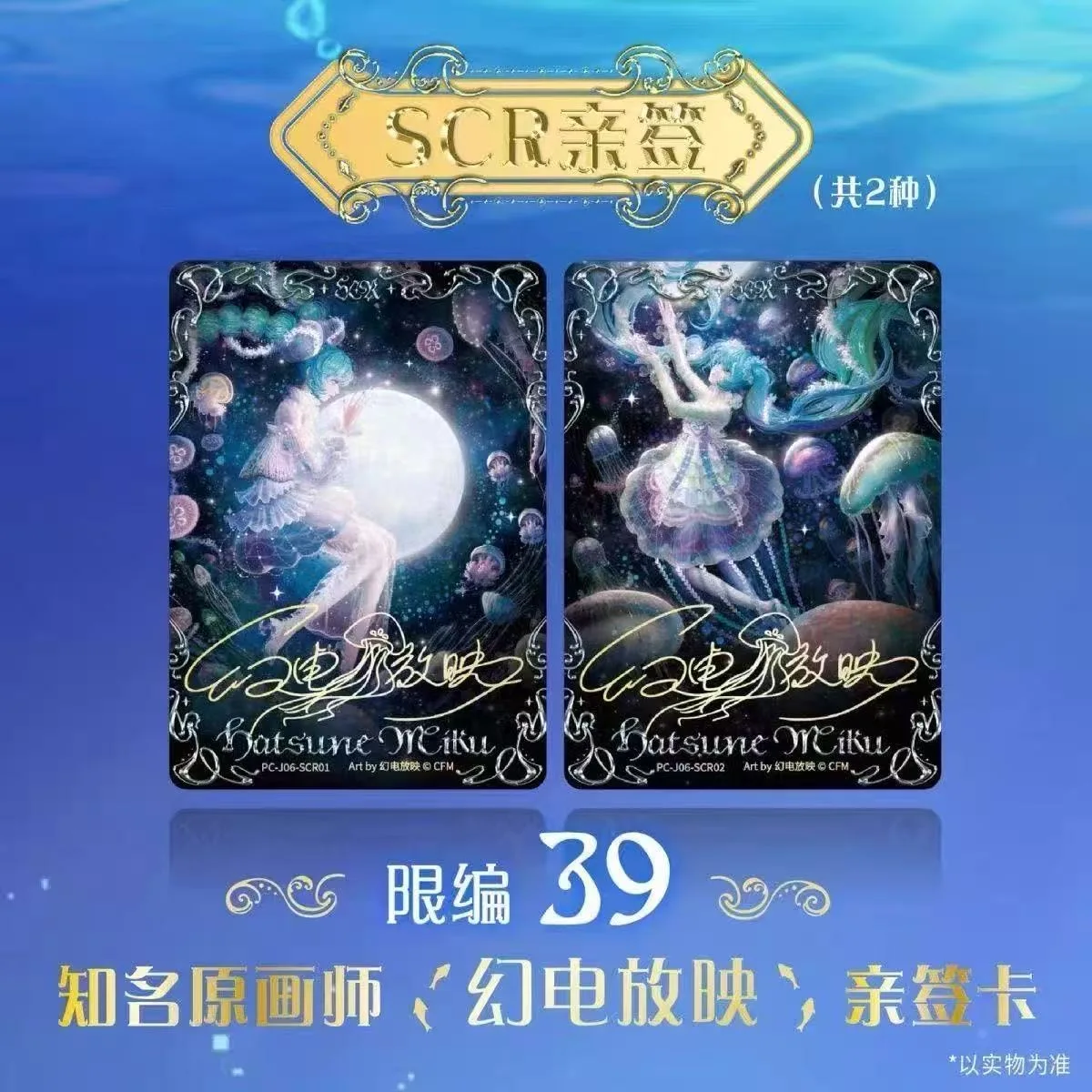 KAYOU Original Hatsune Miku Karten-Charm-Pack Shining Superstar Party Show Karten CR OR UTR Seltene Sammelkarten Spielzeug – Detail 4
