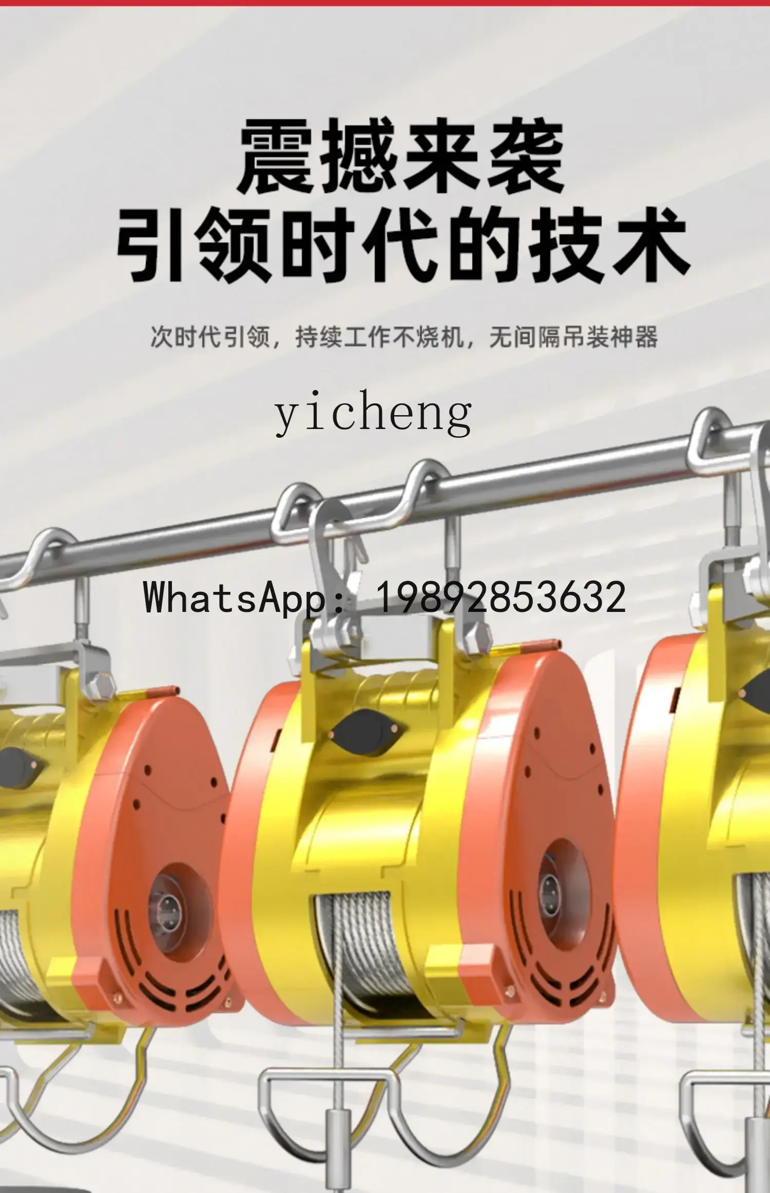 

AB Small King Kong Electric Hoist 500kg Suspension Lifting Small Lift Rolling Machine